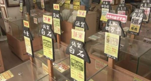 配资宝app官方网站 日本农协：今年新米零售价将突破5公斤4500日元水平