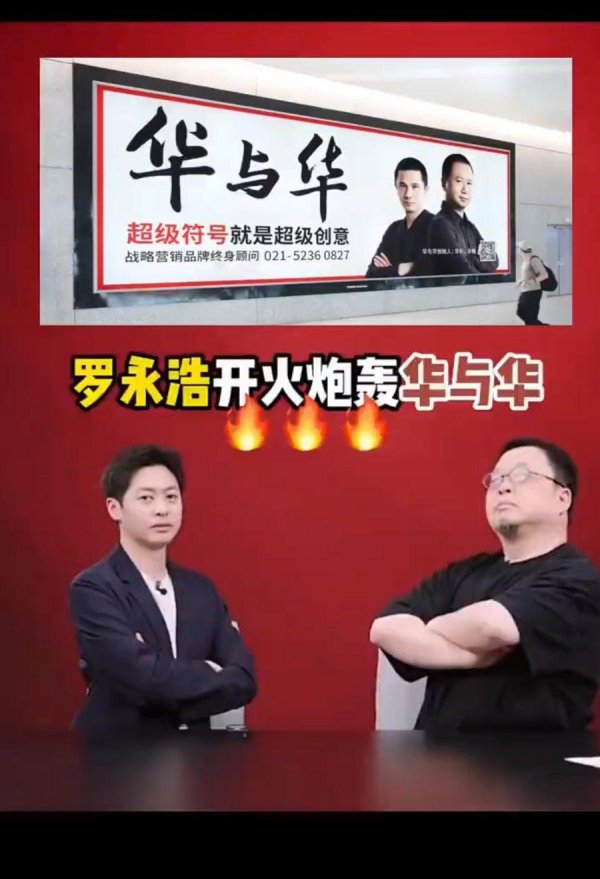 配资安全指数网 罗永浩炮轰西贝营销服务商华与华：收6000万咨询费，教西贝糊弄人