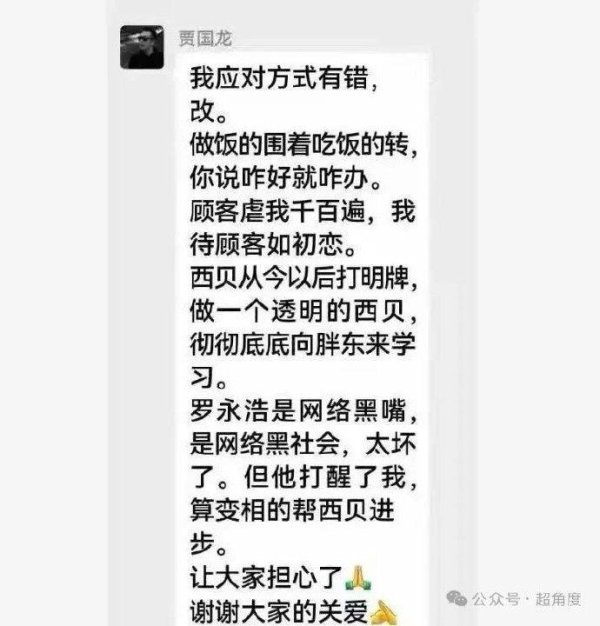 我要配资 罗永浩向贾国龙重新开战：我是网络黑社会？我看你智力有问题，不可救药