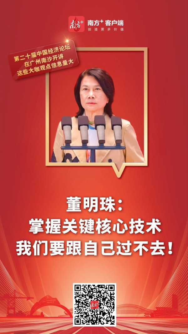 我要配资 还有谁比我们好？董明珠用3个故事讲述中国制造